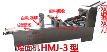 一品鮮燴面機-3型