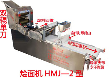 一品鮮燴面機